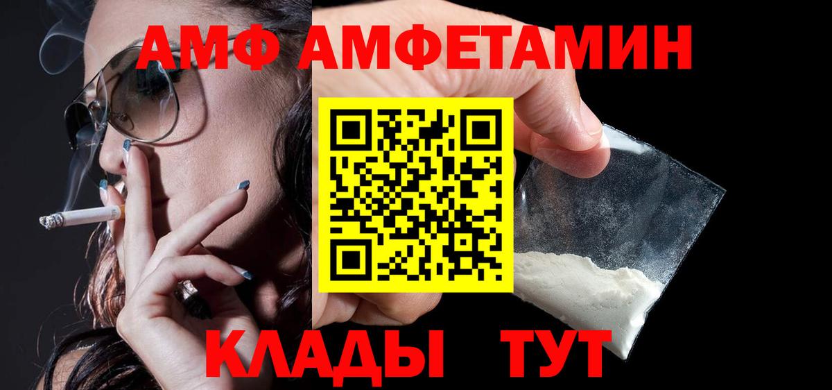 АМФЕТАМИН 98% Новодвинск