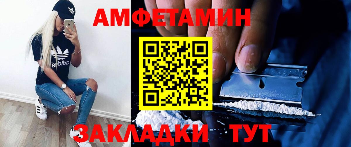 АМФ VHQ  Вход с VPN  АМФЕТАМИН  АМФ  Новодвинск 