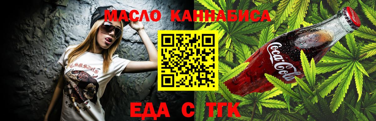 Canna-Cookies конопля  Вход с VPN  Новодвинск 
