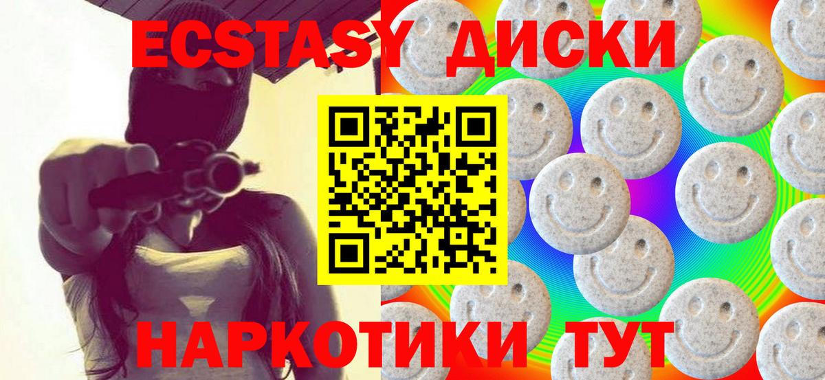Экстази  ЭКСТАЗИ MDMA  Вход с VPN  Новодвинск  Ecstasy Philipp Plein 