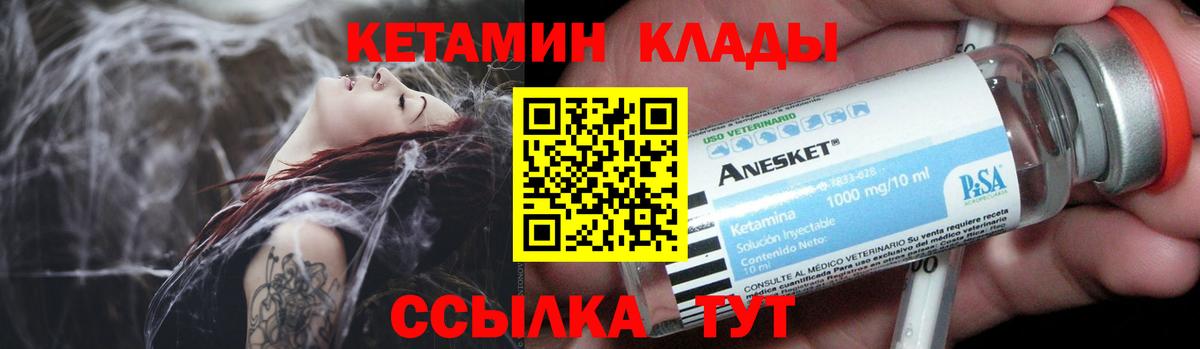 КЕТАМИН VHQ  Вход с VPN  Кетамин VHQ  Новодвинск 