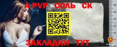 мяу мяу кристалл Северобайкальск