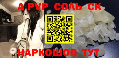 мяу мяу кристалл Северобайкальск