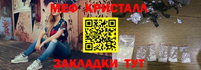 мяу мяу кристалл Северобайкальск