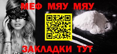 мяу мяу мука Свободный