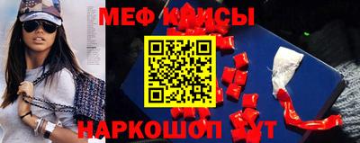 мяу мяу кристалл Северобайкальск