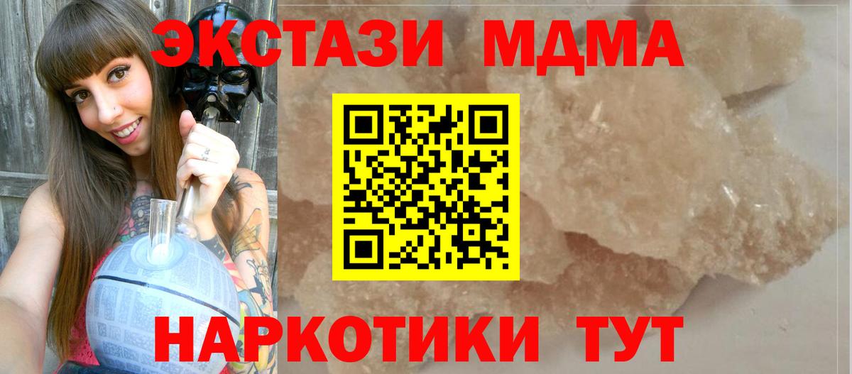 МДМА crystal Новодвинск