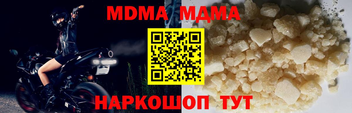 Новодвинск  МДМА молли  МДМА молли  Вход с VPN 
