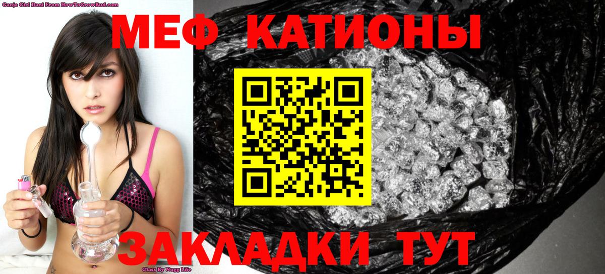 МЕФ кристаллы Новодвинск