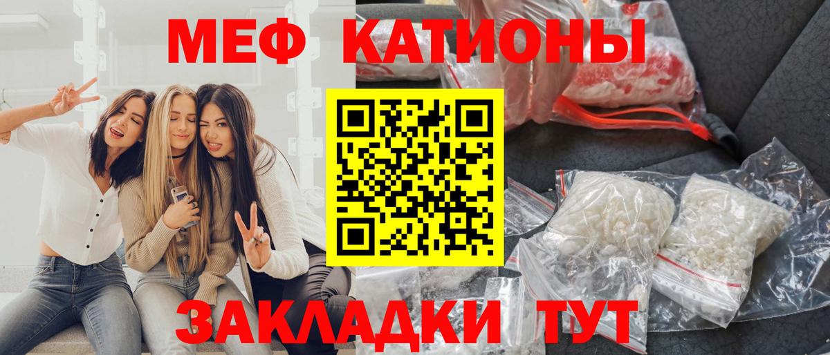 Мефедрон  Вход с VPN  Мефедрон мука  Новодвинск  МЯУ-МЯУ мяу мяу 