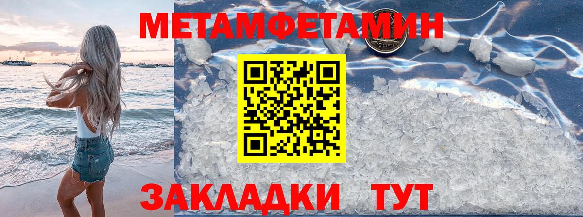 МЕТАМФЕТАМИН Декстрометамфетамин 99.9% Новодвинск