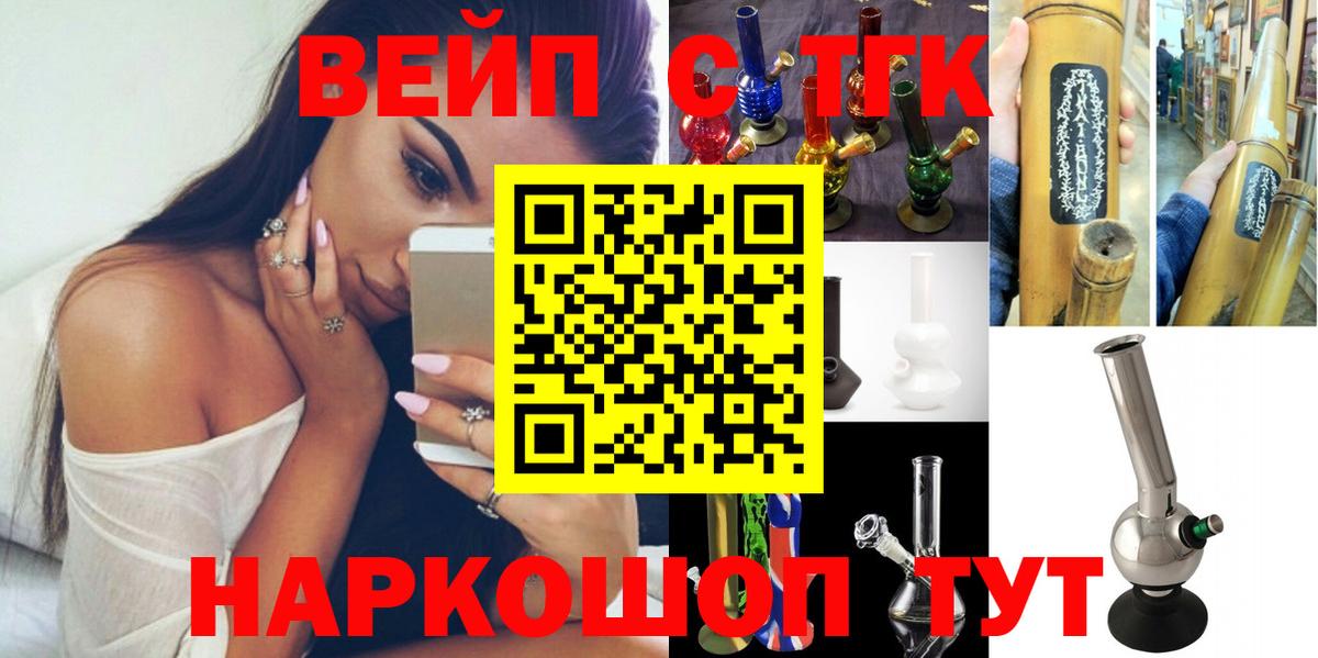 Дистиллят ТГК вейп с тгк  Дистиллят ТГК вейп с тгк  Новодвинск  Вход с VPN 